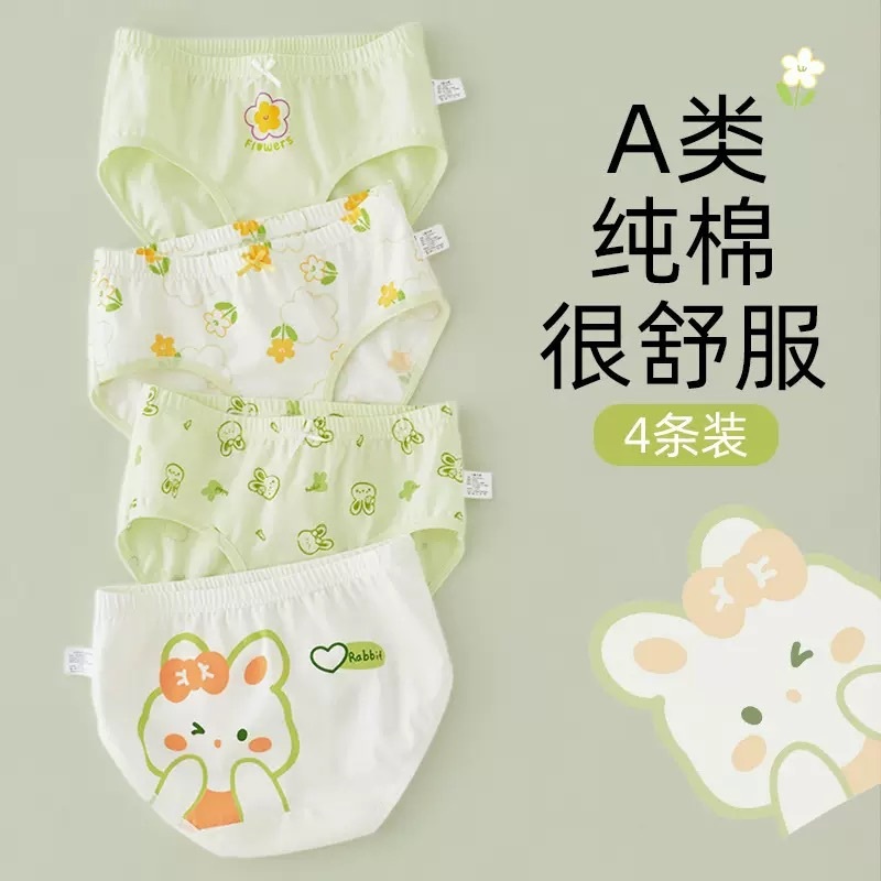 純棉好穿三角內褲