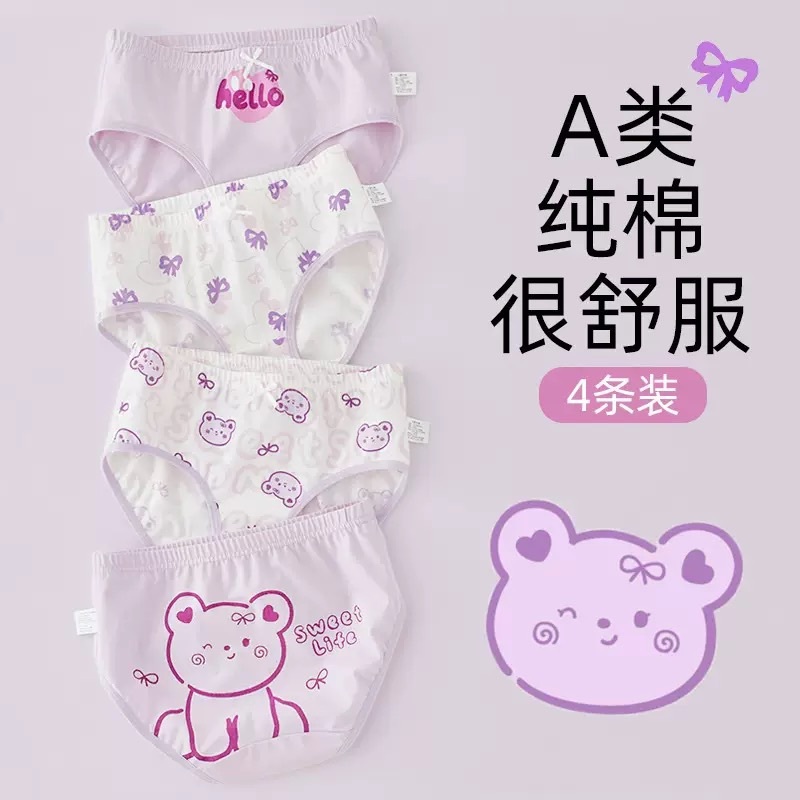 純棉好穿三角內褲