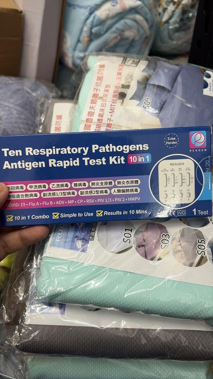 現貨 REAGEN 10in1 快速檢測盒（#920牆）