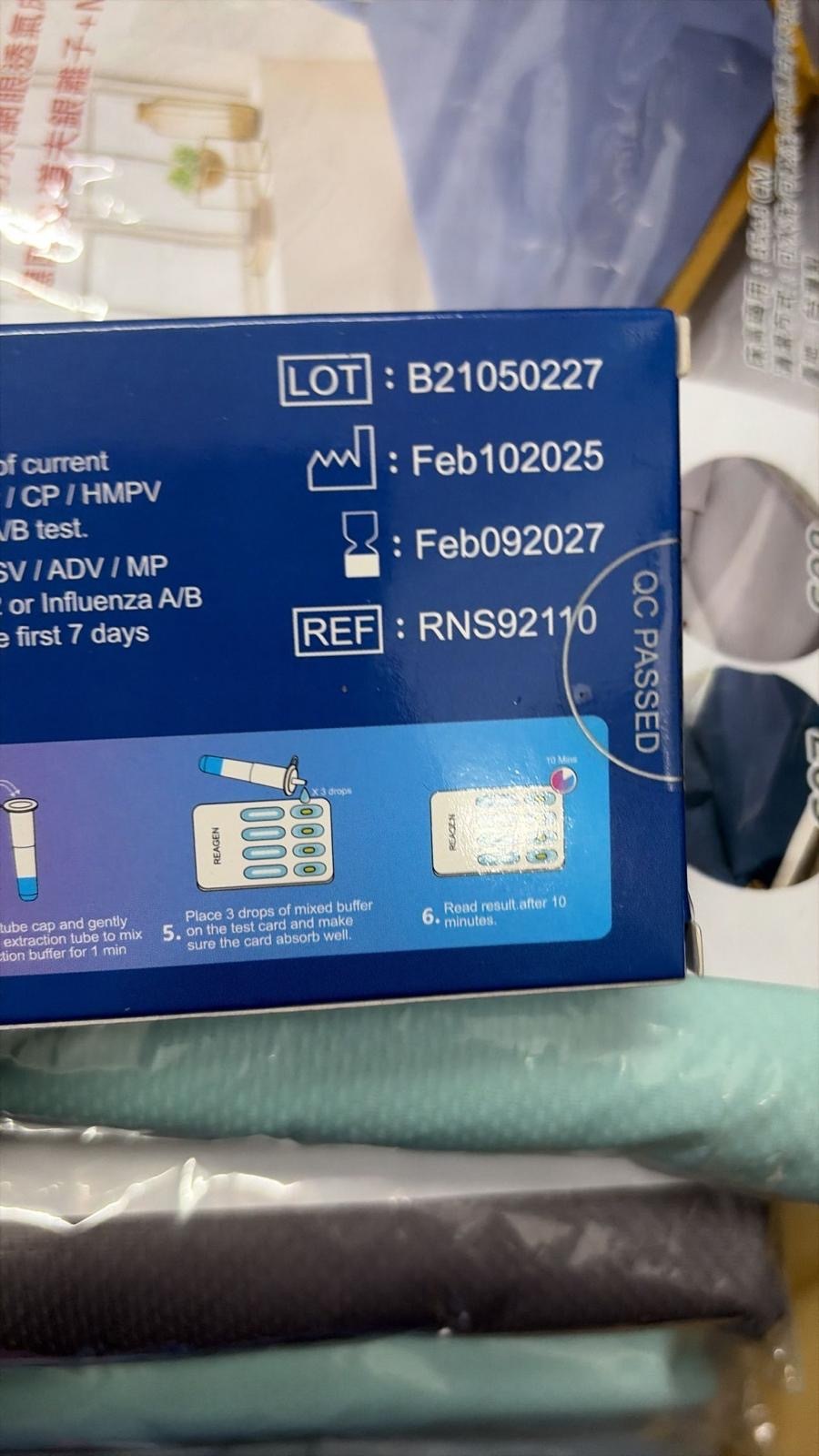 現貨 REAGEN 10in1 快速檢測盒（#920牆）