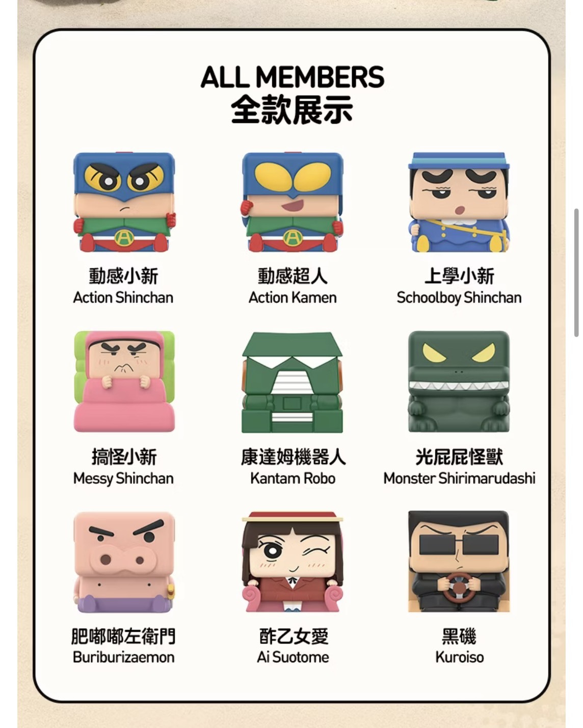 POPMART 泡泡瑪特 蠟筆小新POP CUBE-1/2/3 系列手辦 正版聯名盲盒公仔
