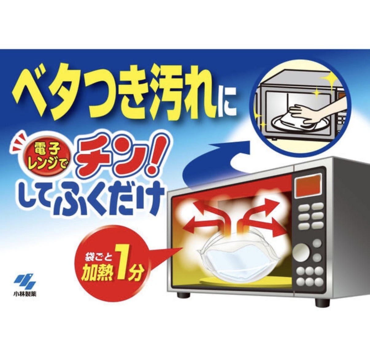 JP 即棄式微波爐清潔布 3片 3785 TK260407