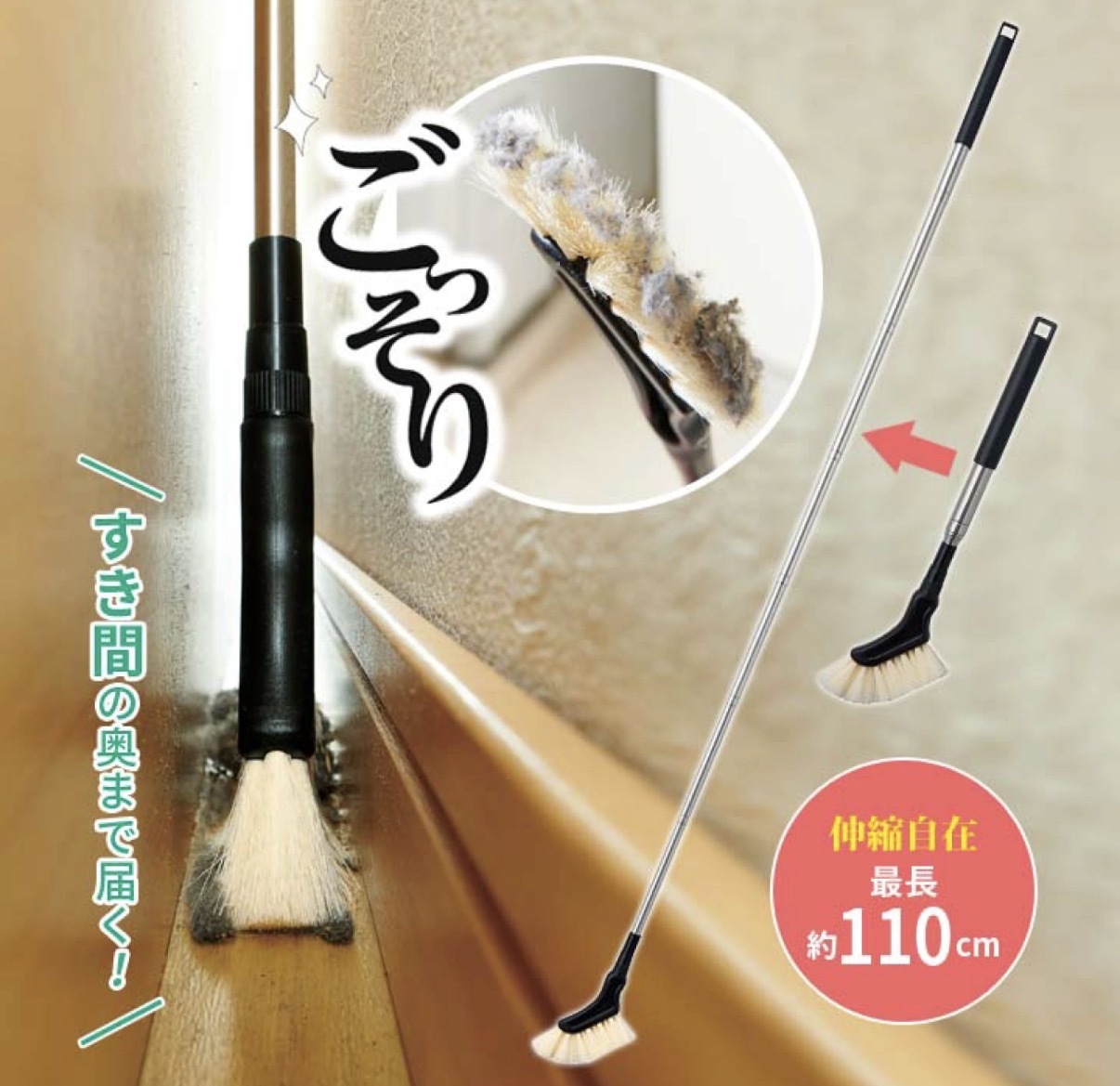 【多莉推薦】JP 可伸縮式縫隙清潔刷 34~110cm 4447 TK260407