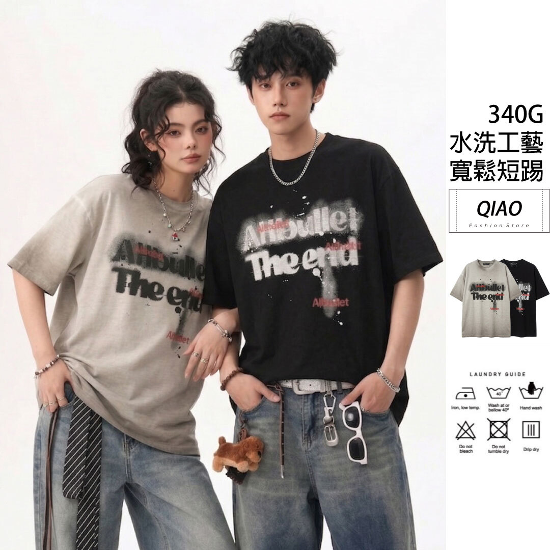 Heavy AH噴刷工藝短t GM-26006