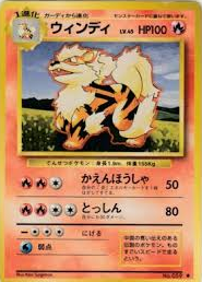 POKEMON JAPANESE VINTAGE NO.059A