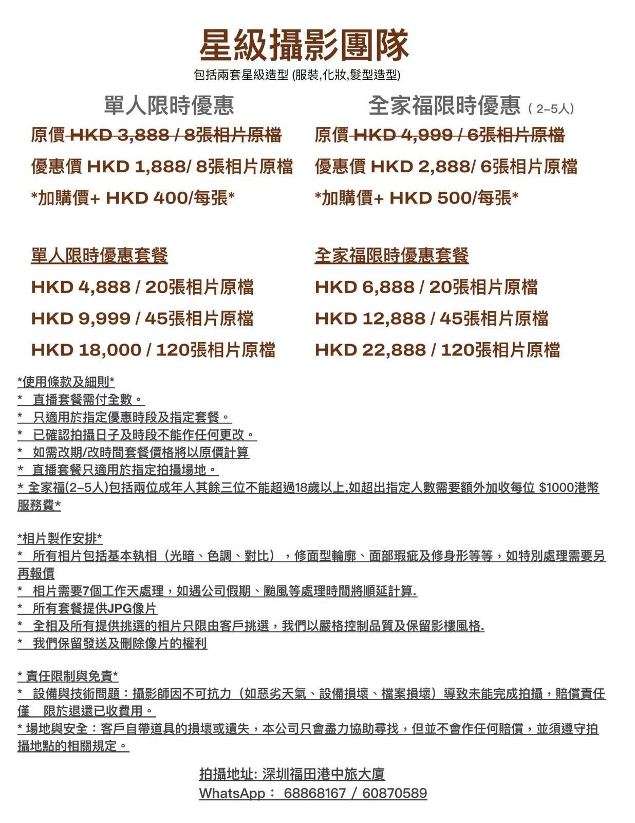 全家福限時優惠4月17-20 ，24-26