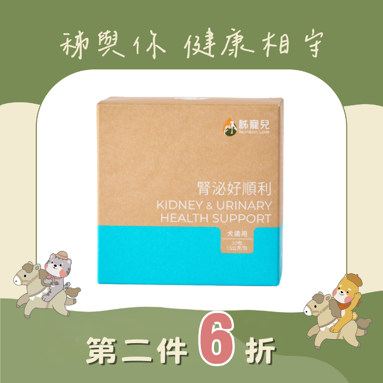 【秭寵兒】腎泌好順利(犬適用)