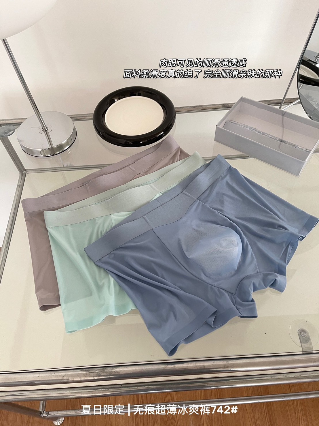 No.9264 男款無痕冰絲四角褲 三件入