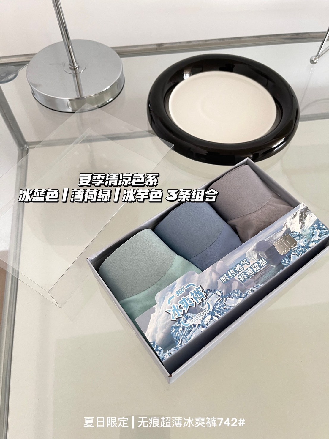 No.9264 男款無痕冰絲四角褲 三件入