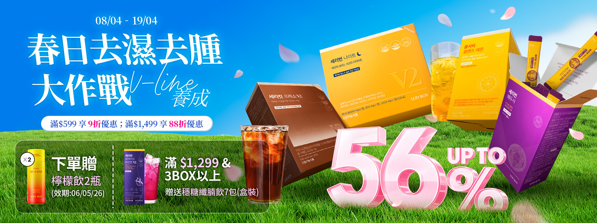 seryburn，晚安減脂丸，serybox，seryboxhk, serycut，presso，藤黃果減脂咖啡, seryburn，穩糖纖腩飲，減脂西梅飲