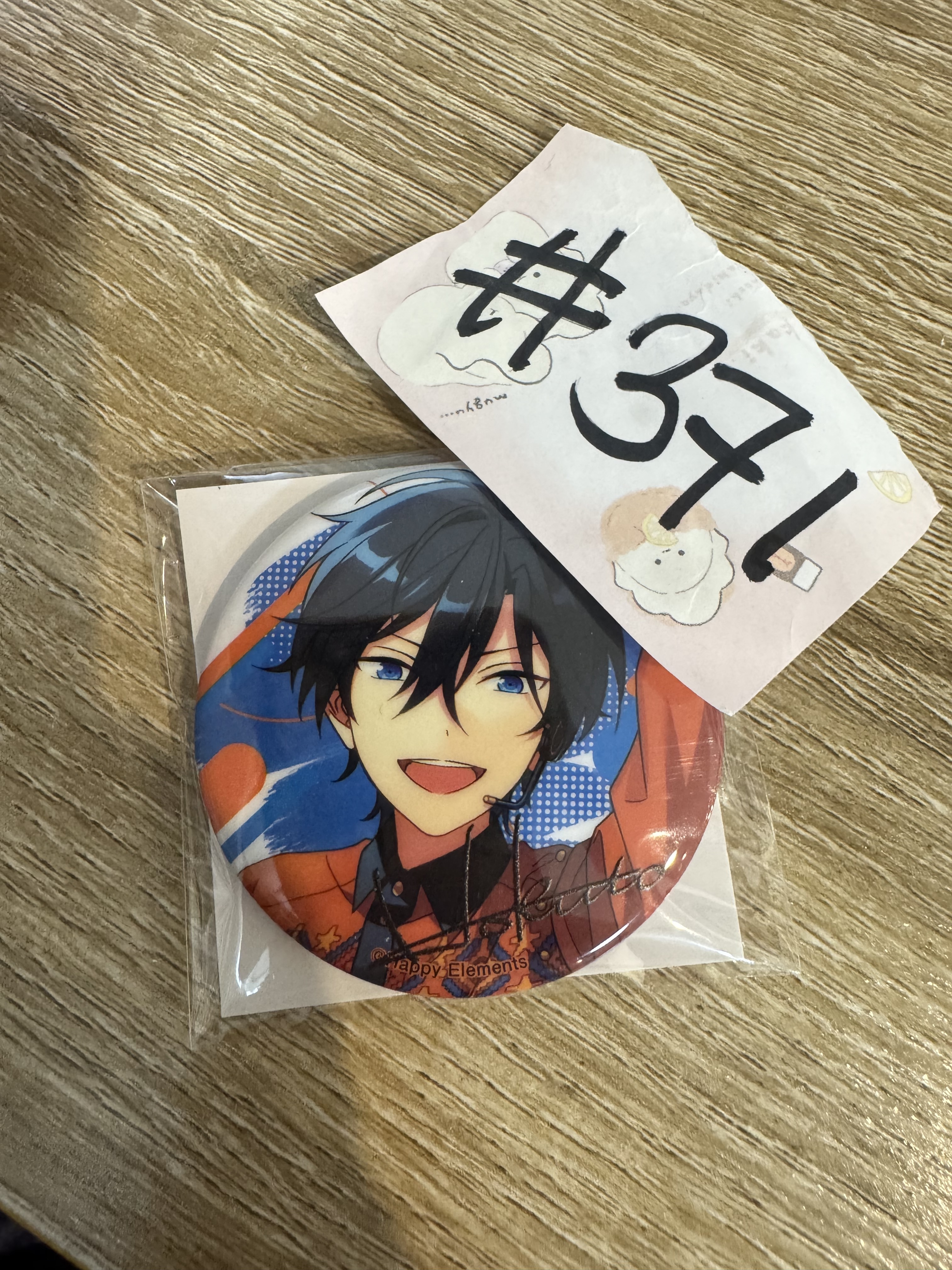 ES 北斗 襟章 #371