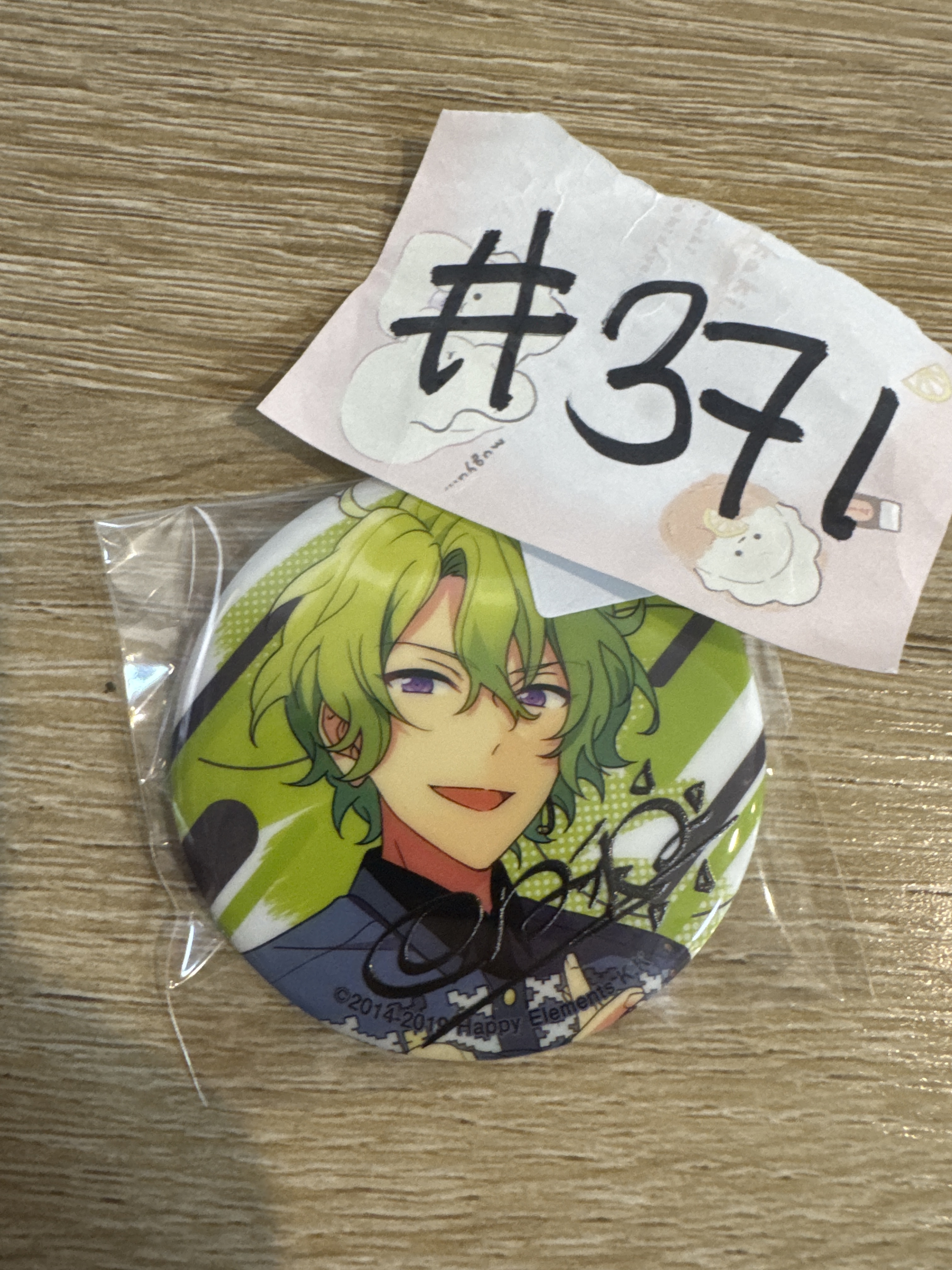 ES 巴 襟章 #371