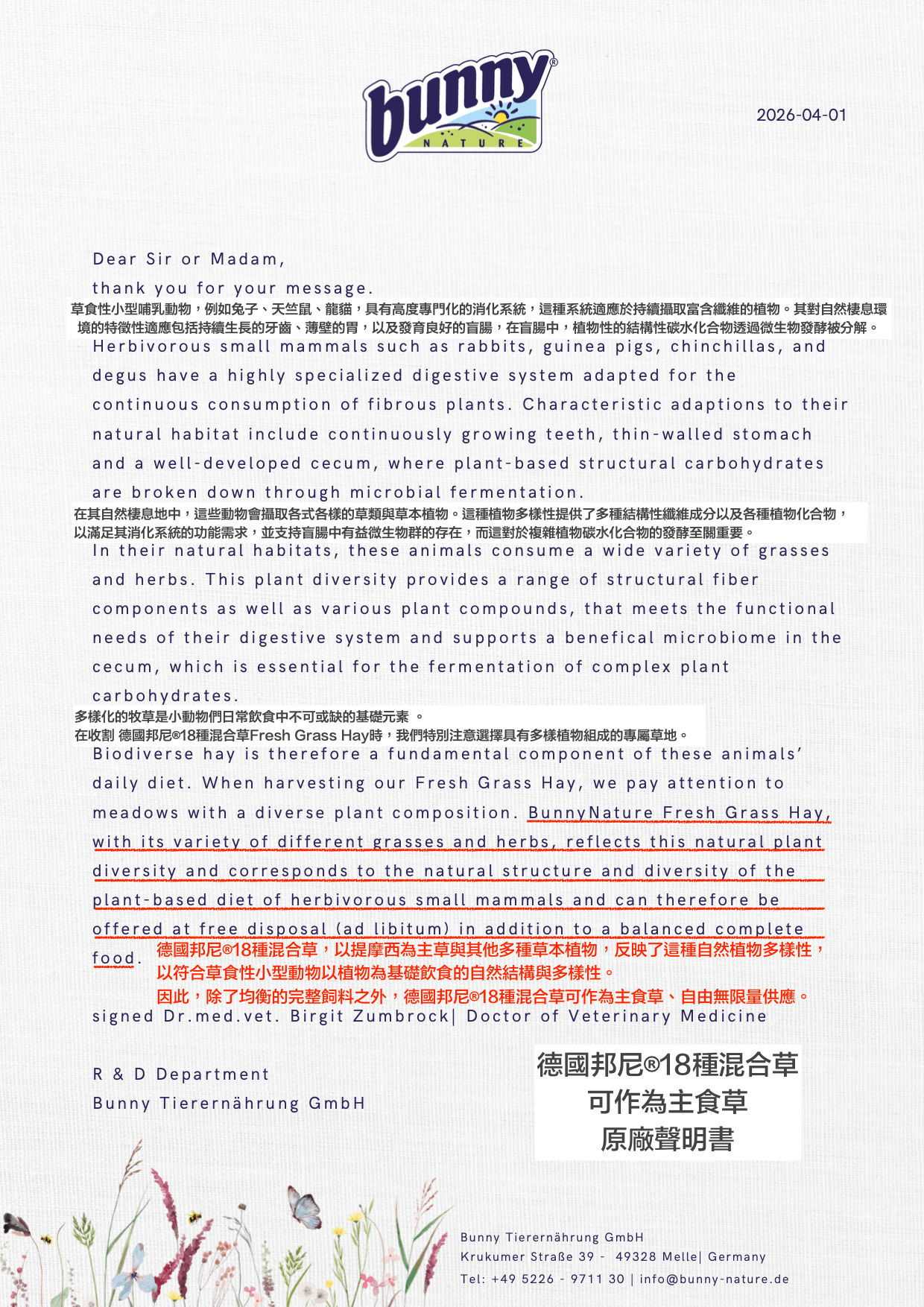 德國邦尼®18種混合牧草