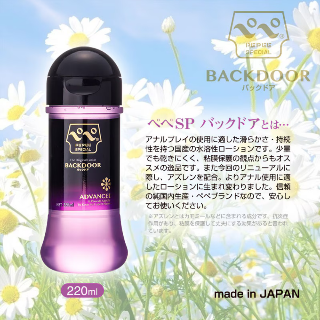 PEPEE - BACKDOOR 後庭特潤 水性潤滑液 - 220ml