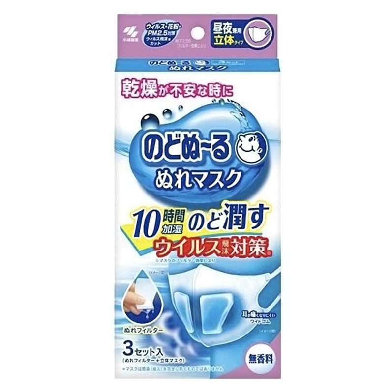 【多莉推薦】JP 滋潤喉嚨夜寢呼吸舒適加濕口罩 3個 無香料 8671 TK260407