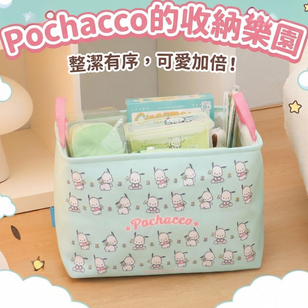 PC狗 Sanrio | 摺疊收納箱 | 儲物籃