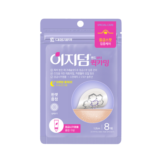 EaseDerm 鎮靜痘痘貼 8片套組 A000000233566