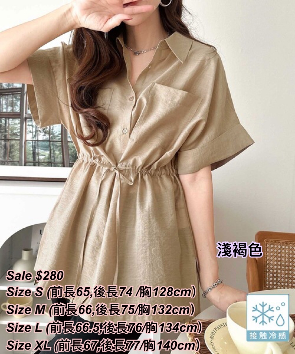 260408 日系女裝 接觸冷感束腰短袖恤衫/3 色