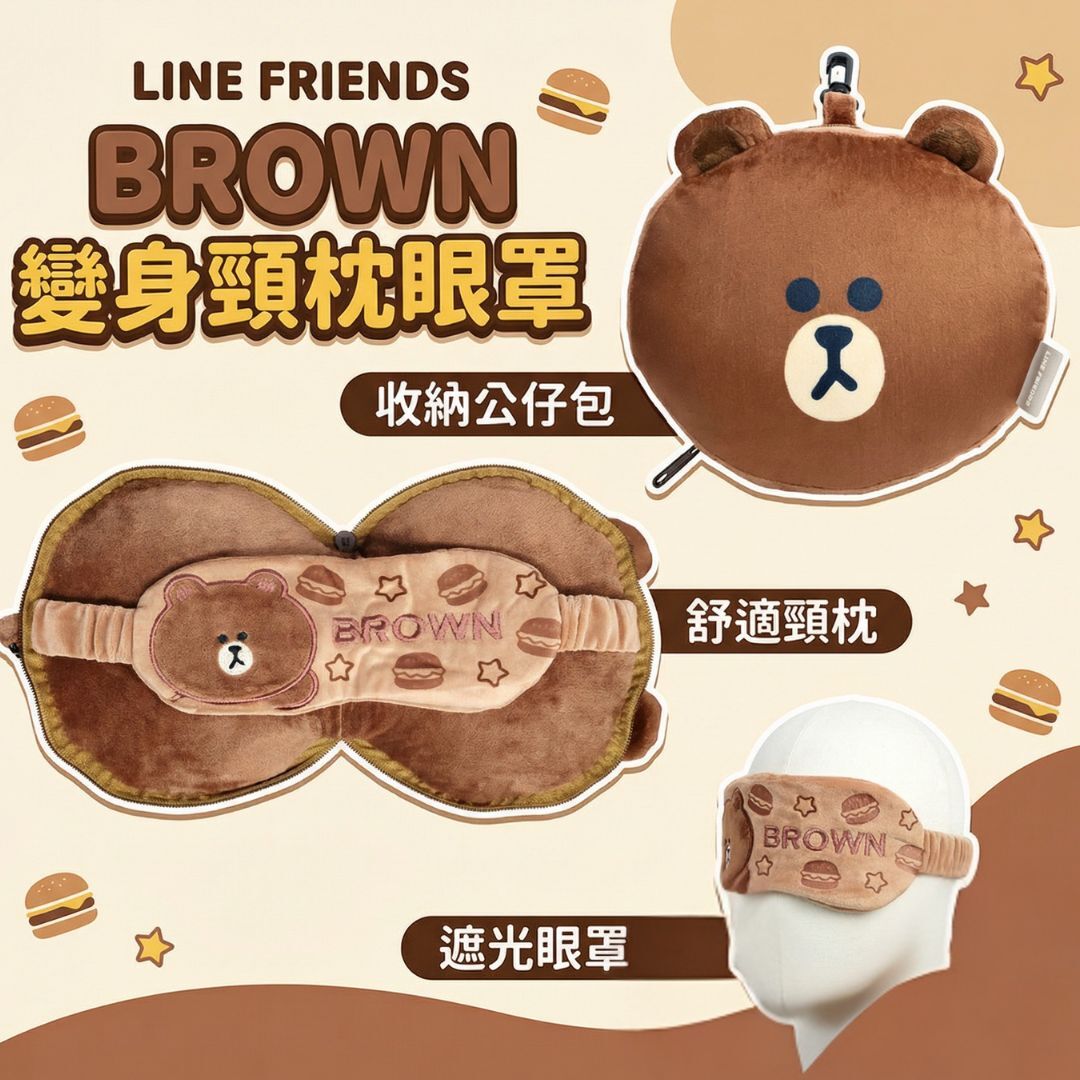 LINE FRIENDS - 頸枕連眼罩 |Brown
