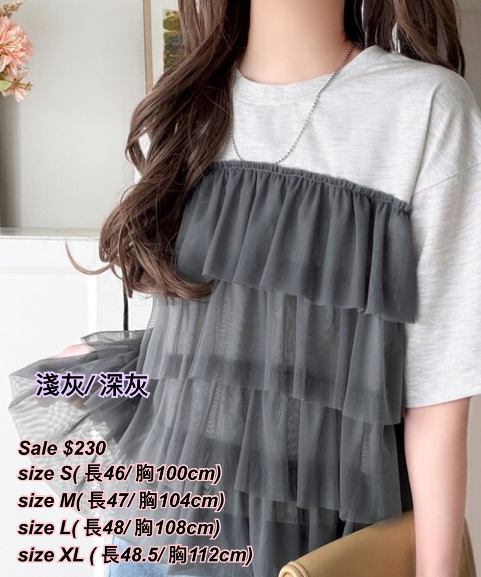 260408 日系女裝 層層網紗短袖Tee/5 色