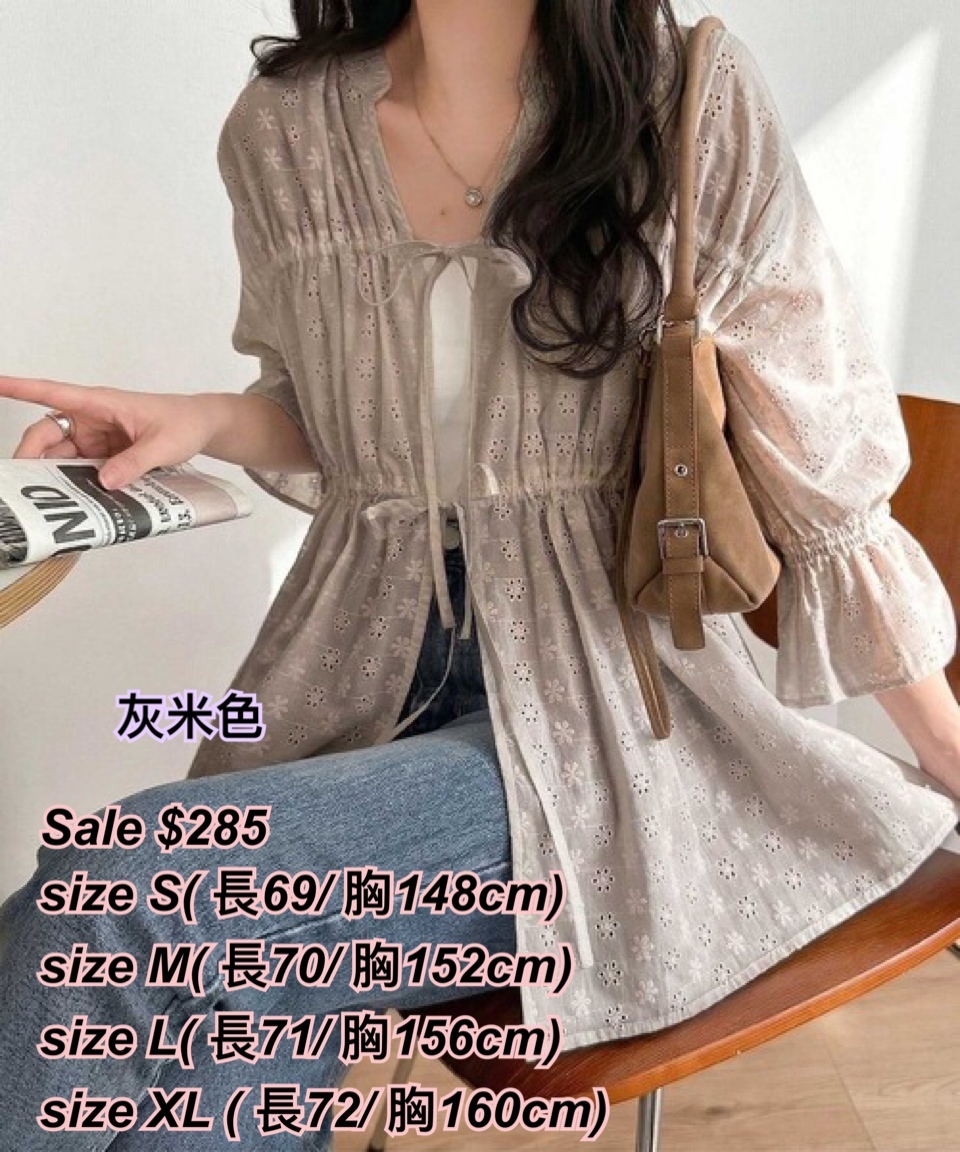 260408 日系女裝通花小蝴蝶結外套/3色