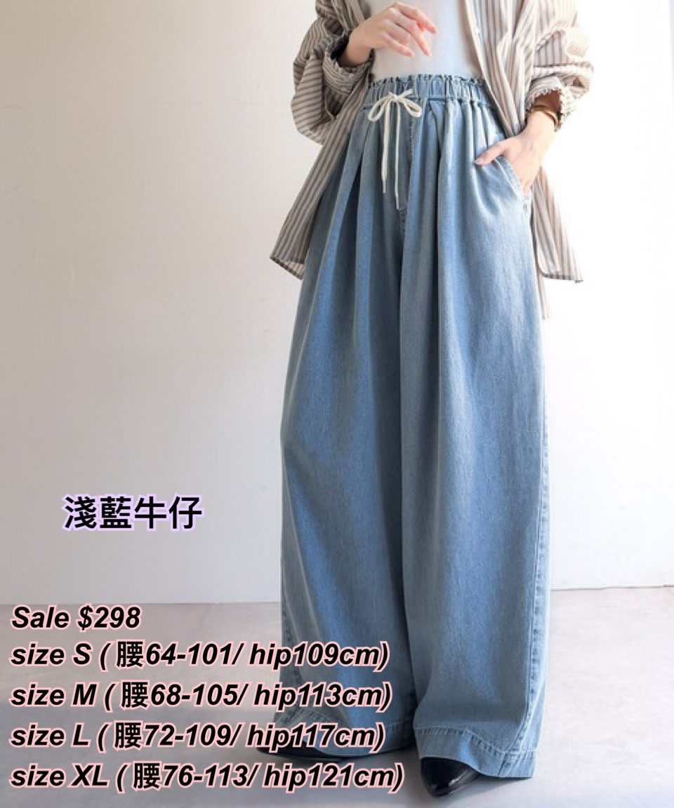 260408 日系女裝橡筋輕薄闊身牛仔褲/3色