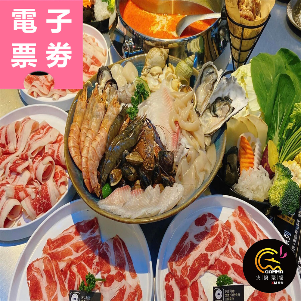 【電子票券】臺南｜尬麻火鍋聚場 吃到飽餐券 Ⓣ
