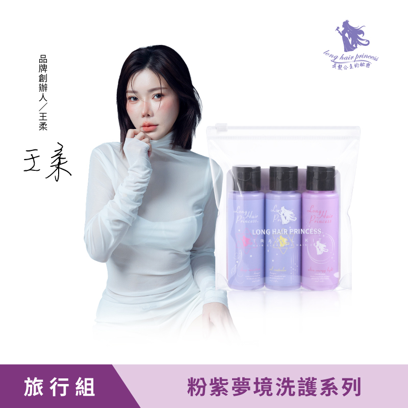 粉紫夢境旅行組