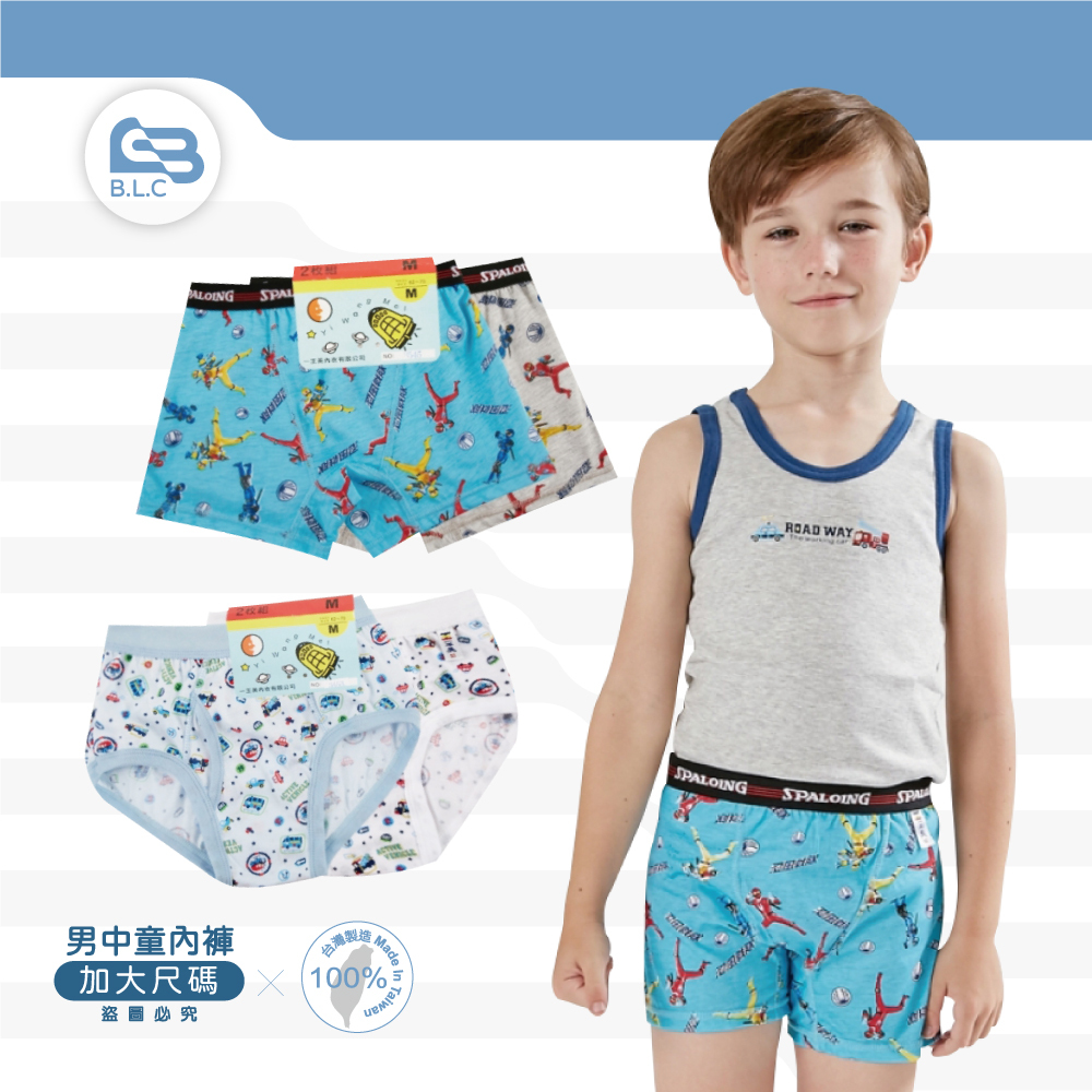台灣製男中童三/四角褲(加大尺碼)3511單件