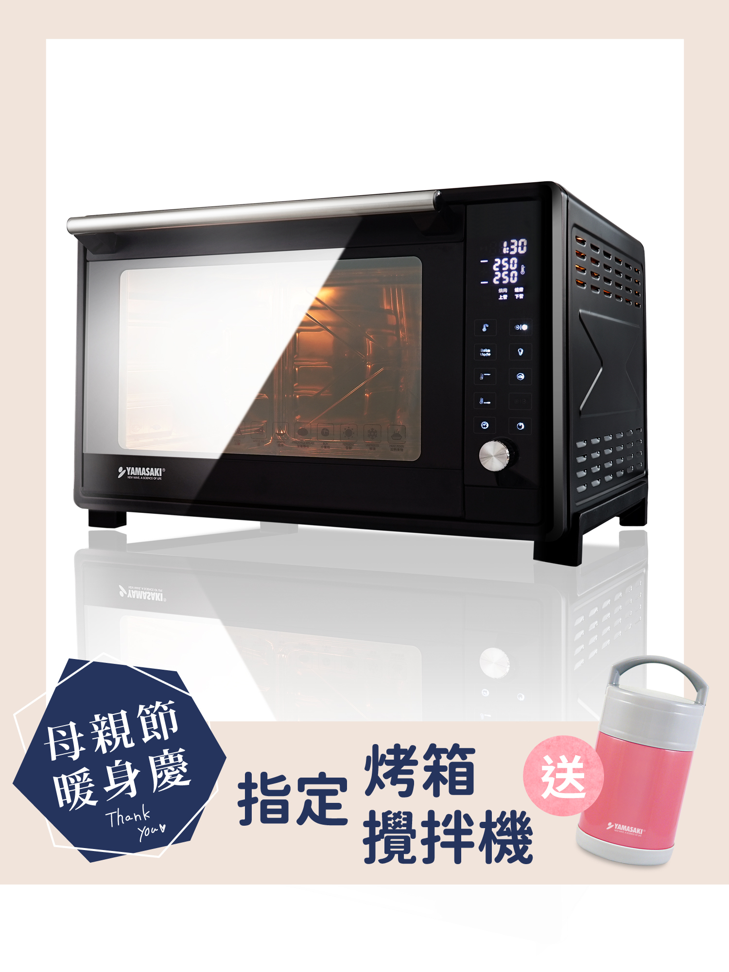 山崎60L不鏽鋼微電腦控溫全能電烤箱│SK-5685MY(贈專用鋁合金平烤盤)