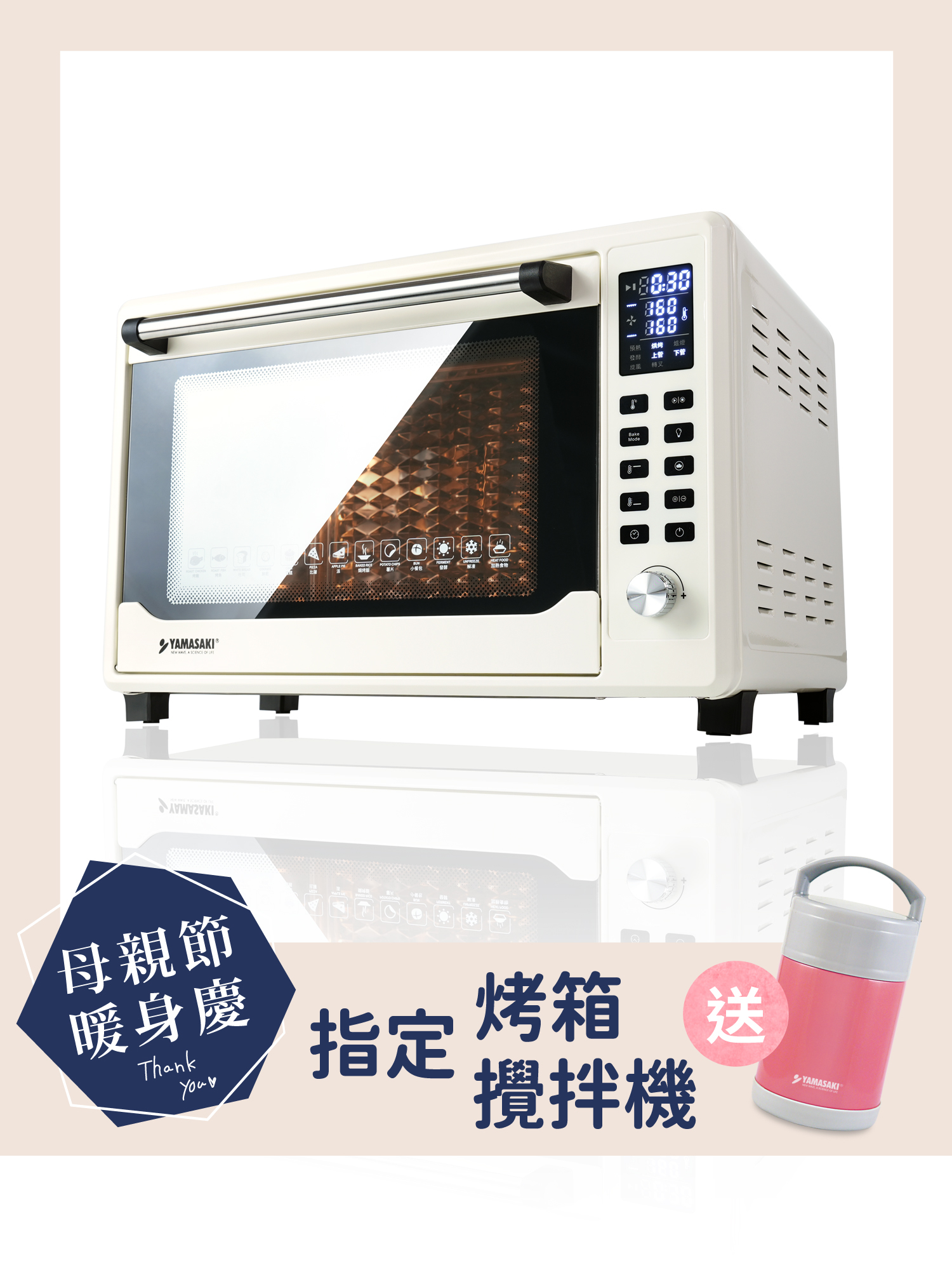 山崎42L不鏽鋼微電腦控溫全能電烤箱/白 SK-4685MY (贈鋁合金翅膀烤盤)