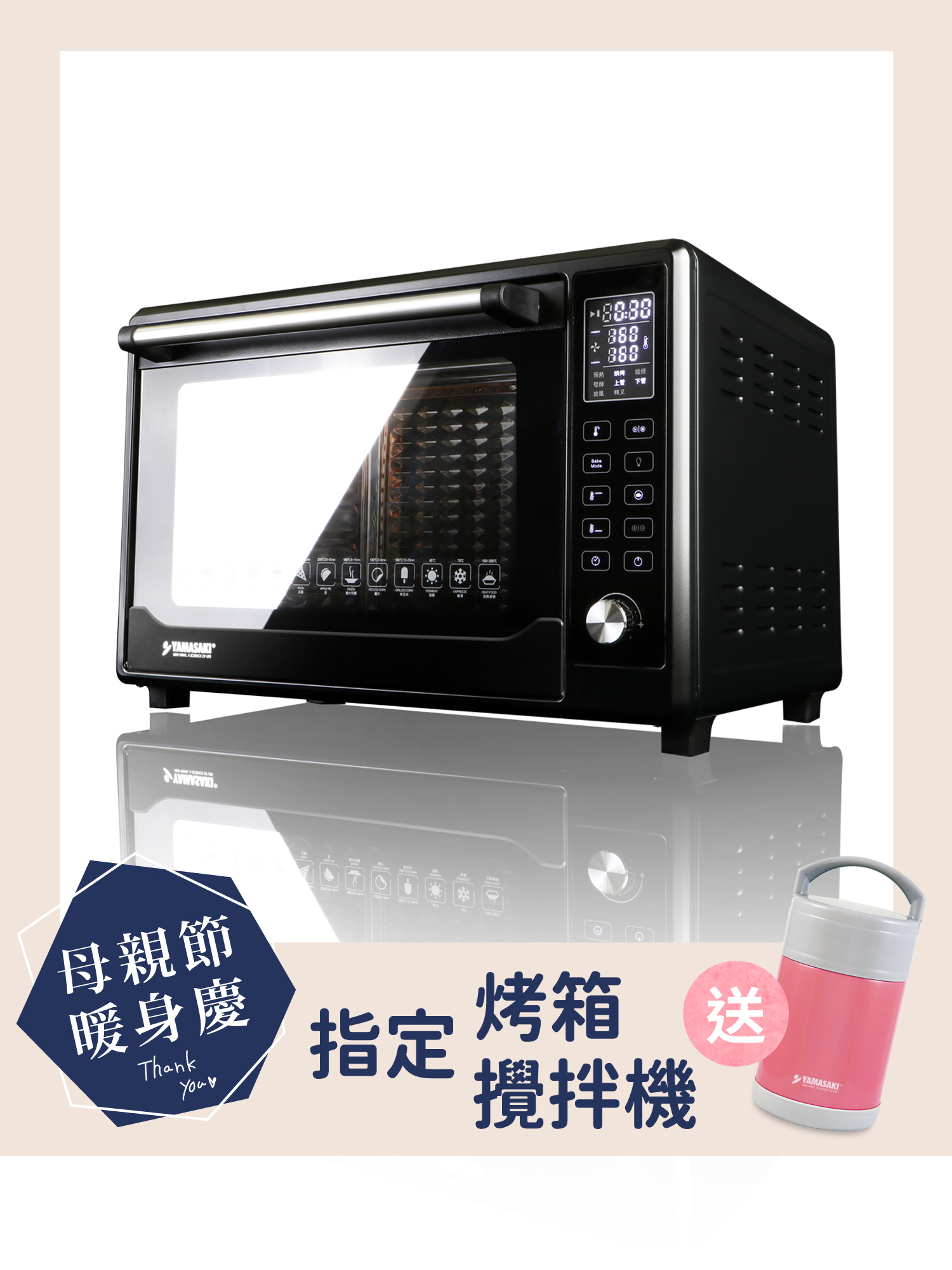 山崎42L不鏽鋼微電腦控溫全能電烤箱/黑 SK-4685MY (贈鋁合金翅膀烤盤)