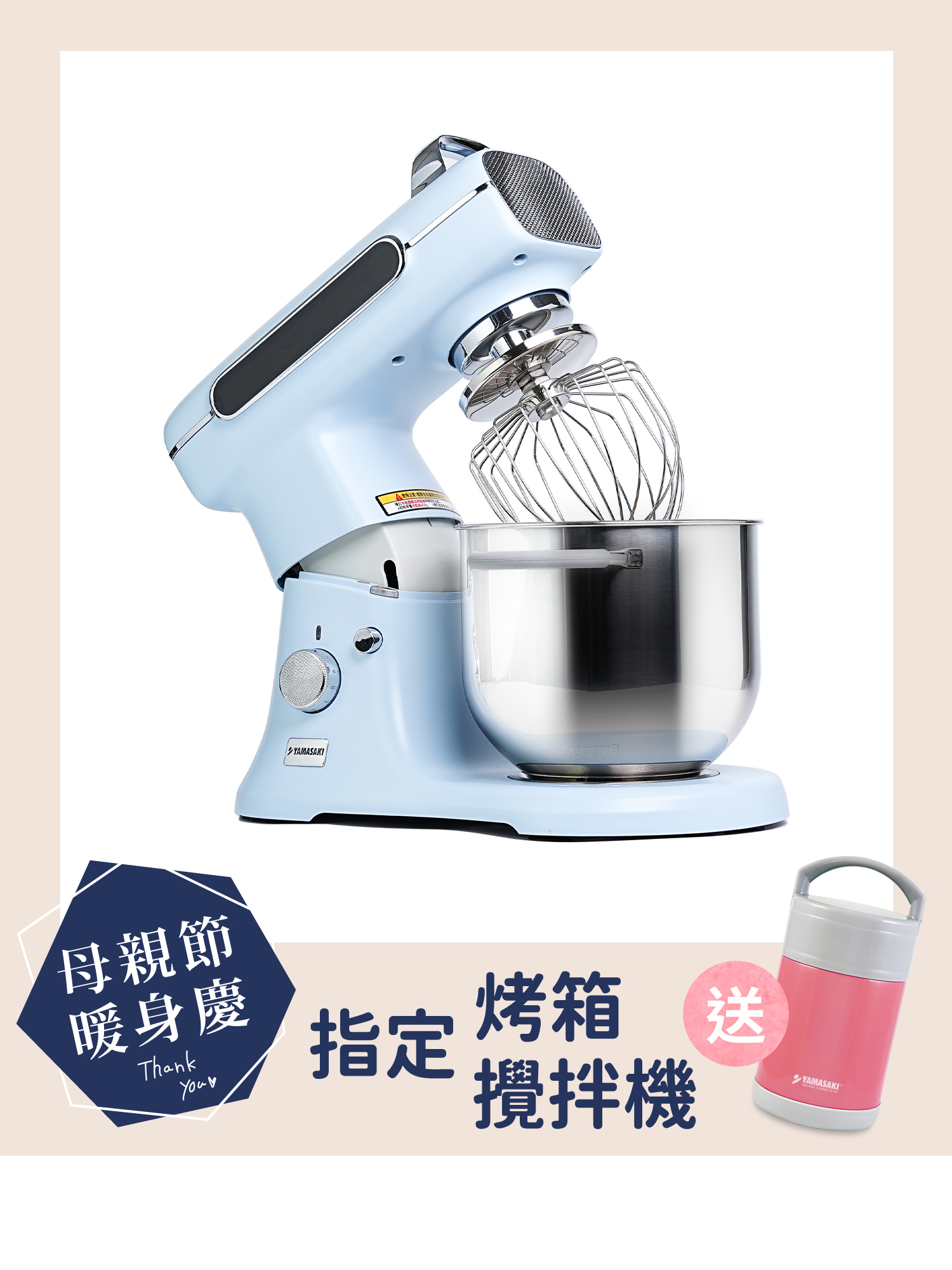 山崎7L微電腦靜音型高效攪拌機/藍｜SK-Q7DC