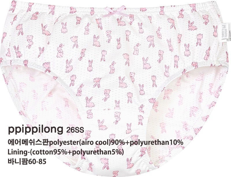 正韓Ppippilong 舒服第一粉色兔兔內褲(1入)