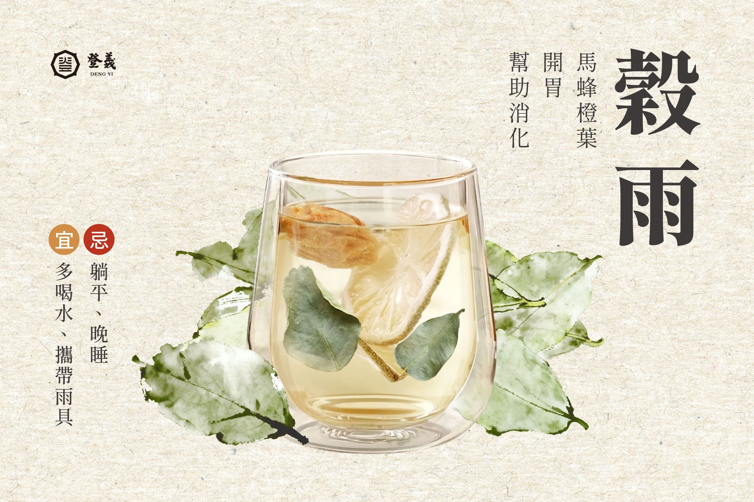 2026穀雨節氣當令食材有什麼？｜穀雨日期、習俗介紹與養生提案