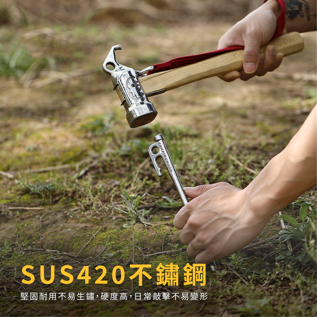 【Campingmoon柯曼】 SUS420不鏽鋼營釘｜R20-40