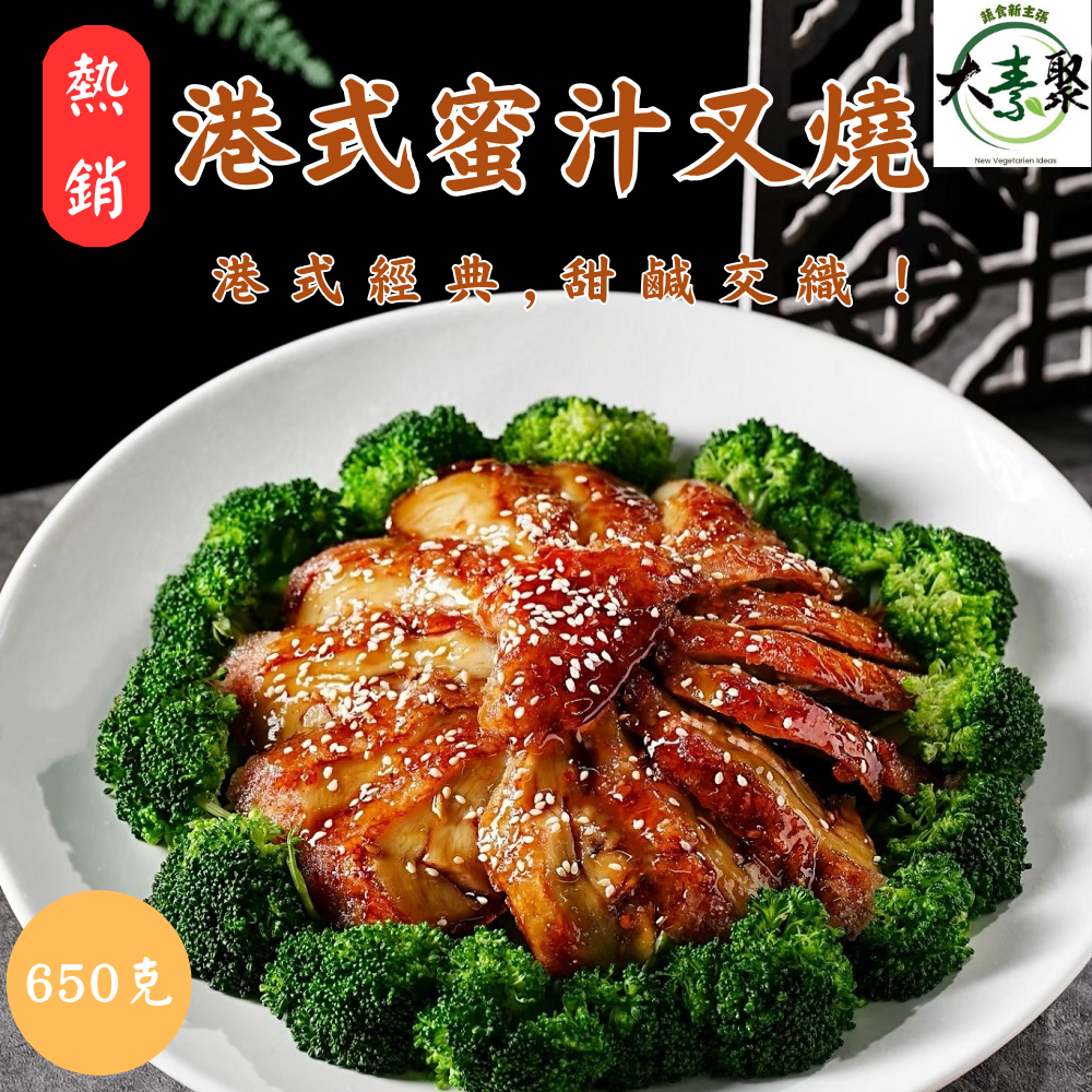 Da Su Ju_Xá Xíu Mật Ong Kiểu Hồng Kông (Chay)