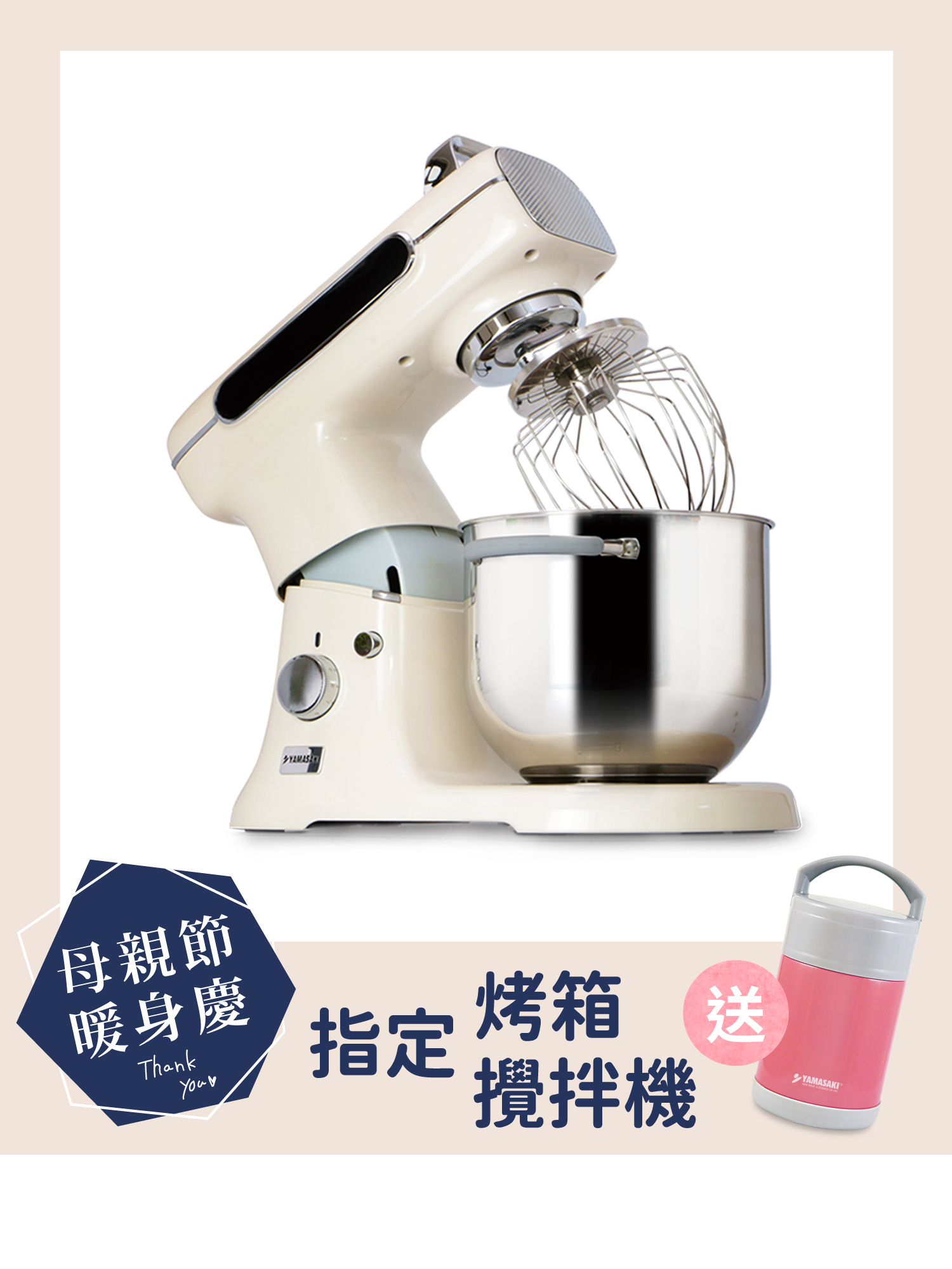 山崎7L微電腦靜音型高效攪拌機/白｜SK-Q7DC