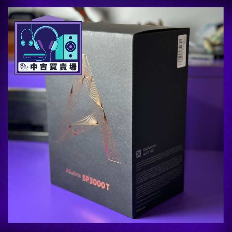[中古買賣場] Astell & Kern SP3000T CU 音樂播放器