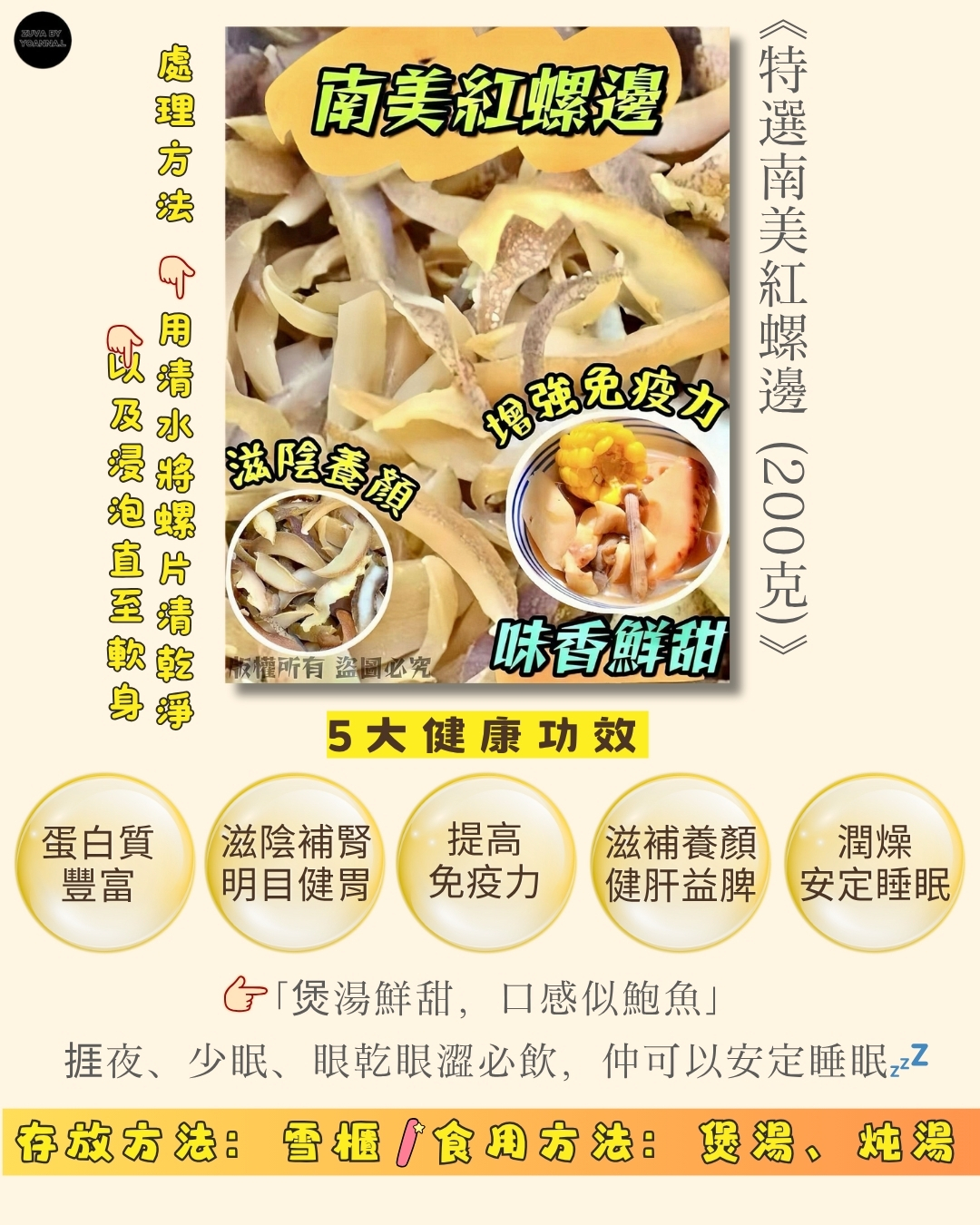 200G特選南美紅螺邊FF19