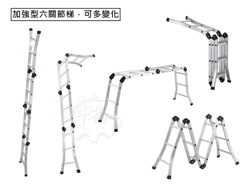 ＊中崙五金【附發票】巧登欣 (12.5~24.5台尺)加厚六關節樓梯(沖孔) 關節梯 梯子 四折鋁梯 高雄部分地區免運