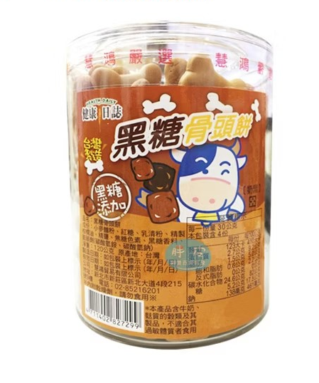 【千立】黑糖骨頭餅罐裝