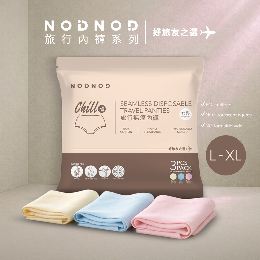 NODNOD Chill滑 // 女裝旅行無痕內褲 (L-XL碼) 3條裝