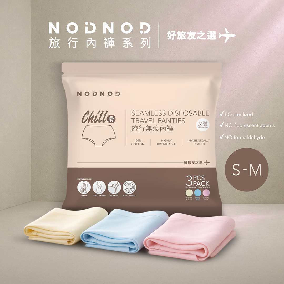 NODNOD Chill滑 // 女裝旅行無痕內褲 (S-M碼) 3條裝