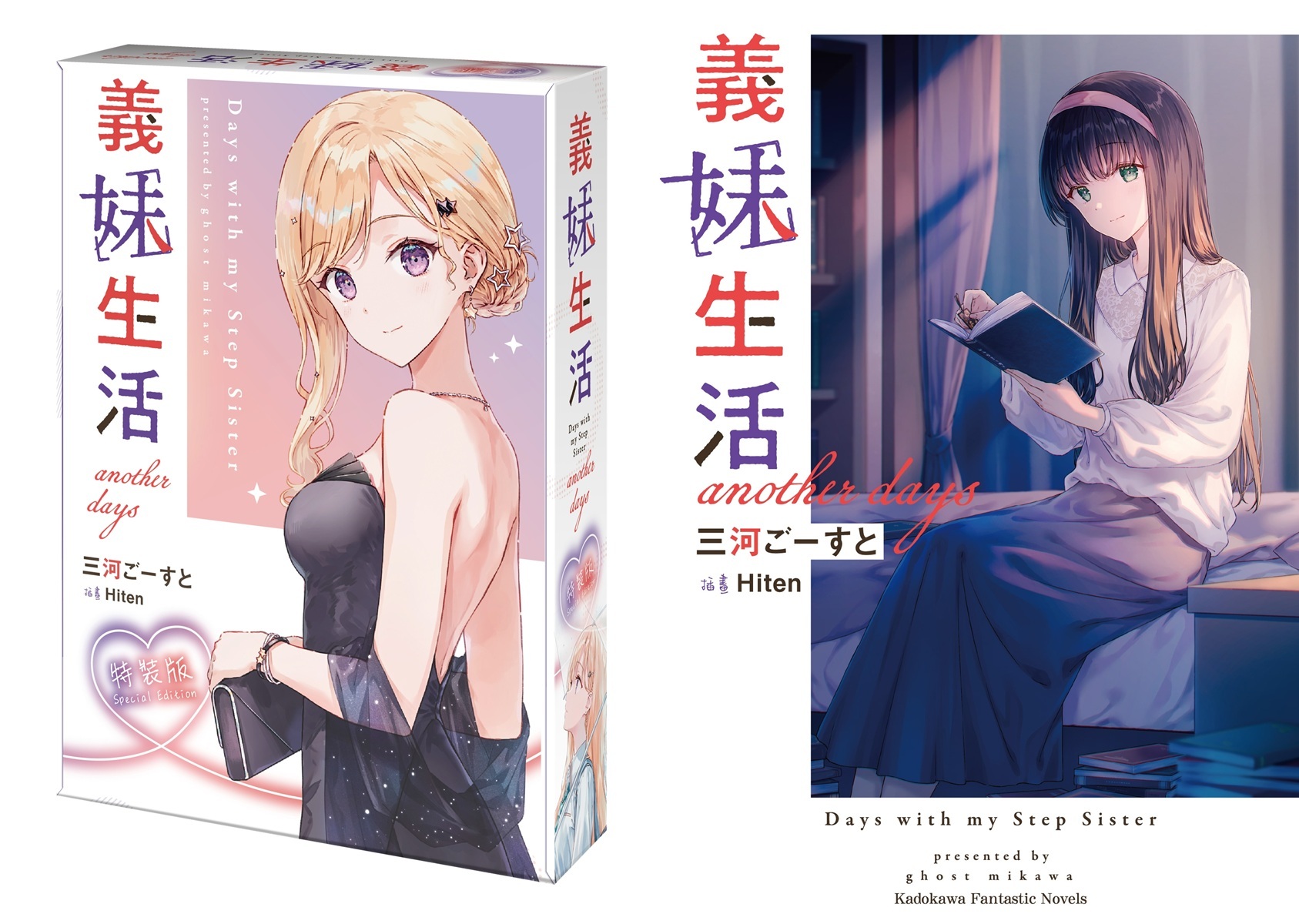 另一種《義妹生活》風貌的外傳小說與動畫回顧一次收錄！ 《義妹生活
