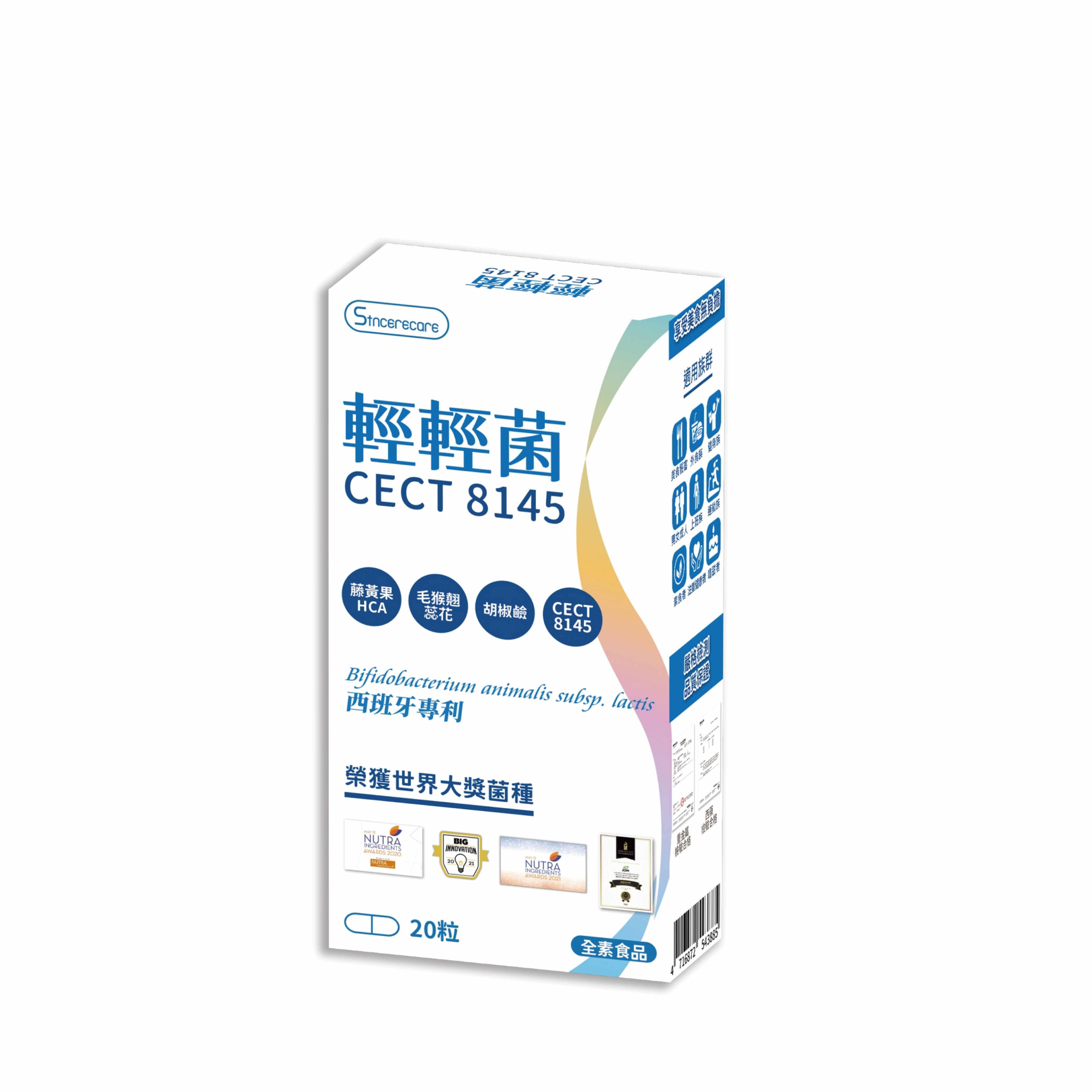 橙心 輕輕菌-熱能膠囊 20粒/盒