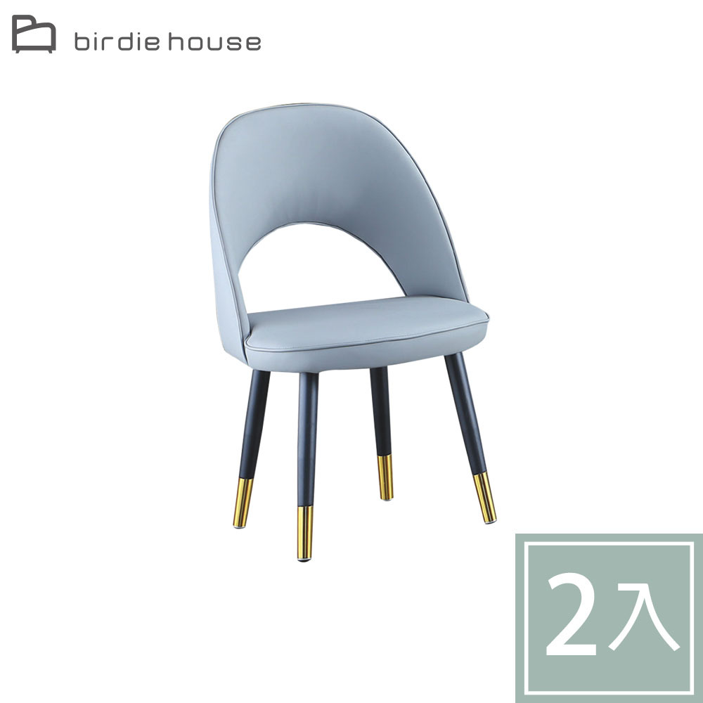 柏蒂家居-塔克爾皮革餐椅/休閒洽談椅-二入組合