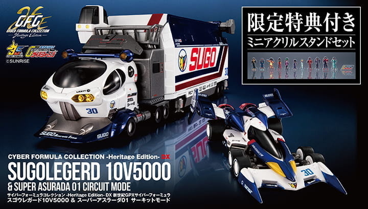 MEGAHOUSE C.F.C Heritage Edition DX 閃電霹靂車SUGO 車隊運輸維修車