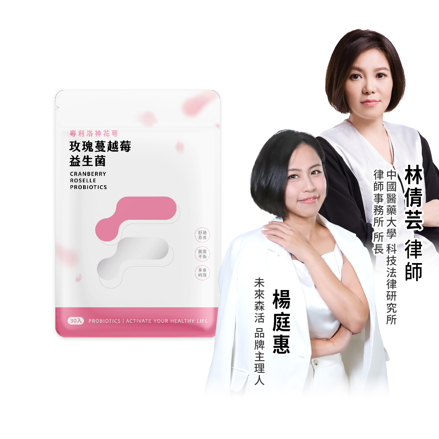 團購加購63折▸洛神花萼玫瑰蔓越莓益生菌 1包(30粒)