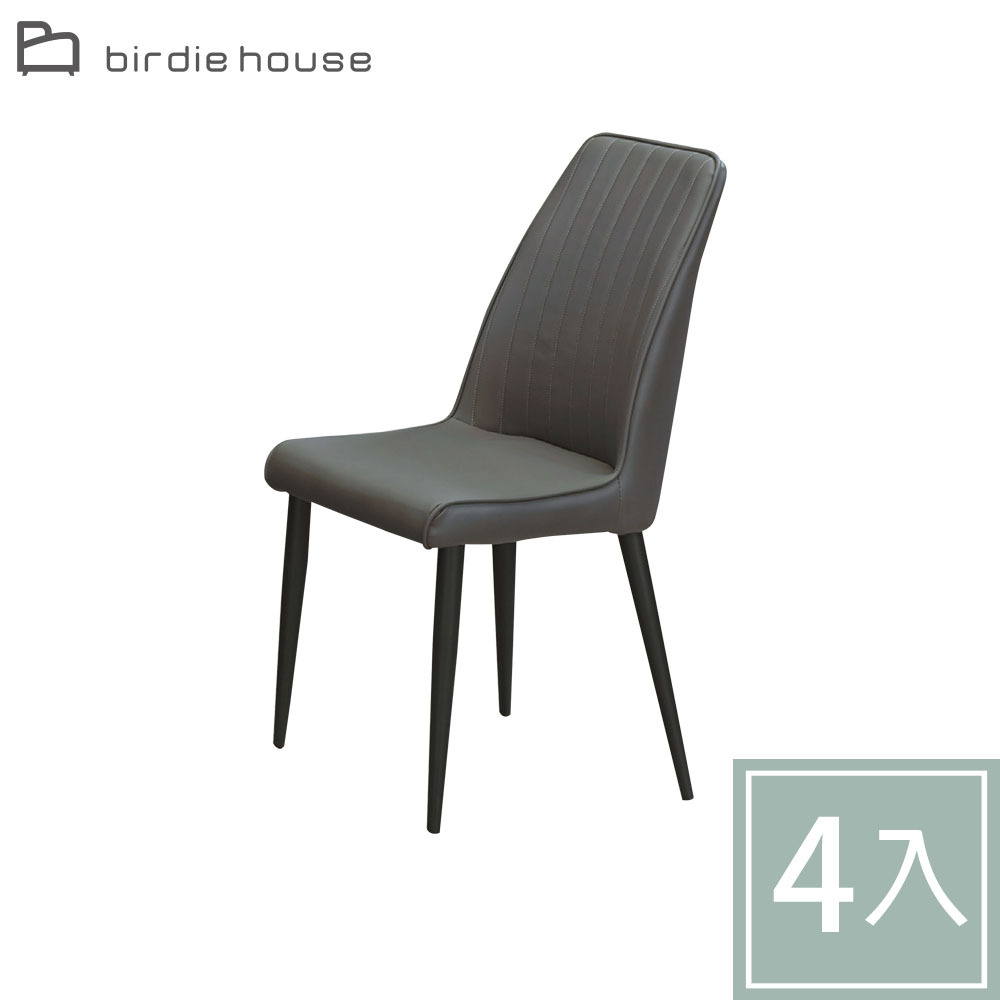 柏蒂家居-羅捷灰色霧面皮餐椅/休閒洽談椅-四入組合